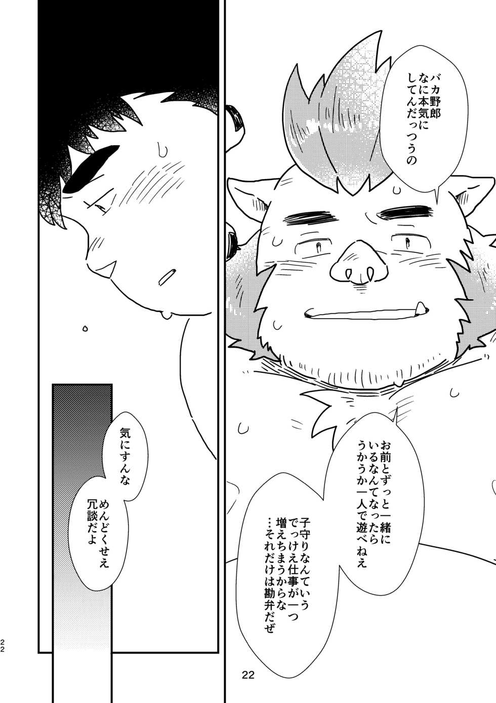 [37.2℃ (yuzupoko)] nagisa no cuckoo (Tokyo Afterschool Summoners) [Digital] - Page 22