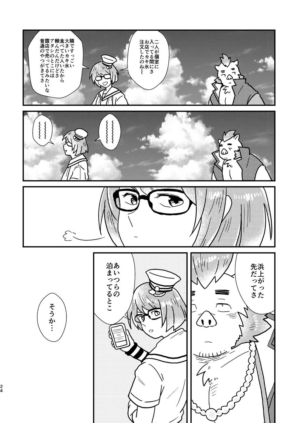 [37.2℃ (yuzupoko)] nagisa no cuckoo (Tokyo Afterschool Summoners) [Digital] - Page 24