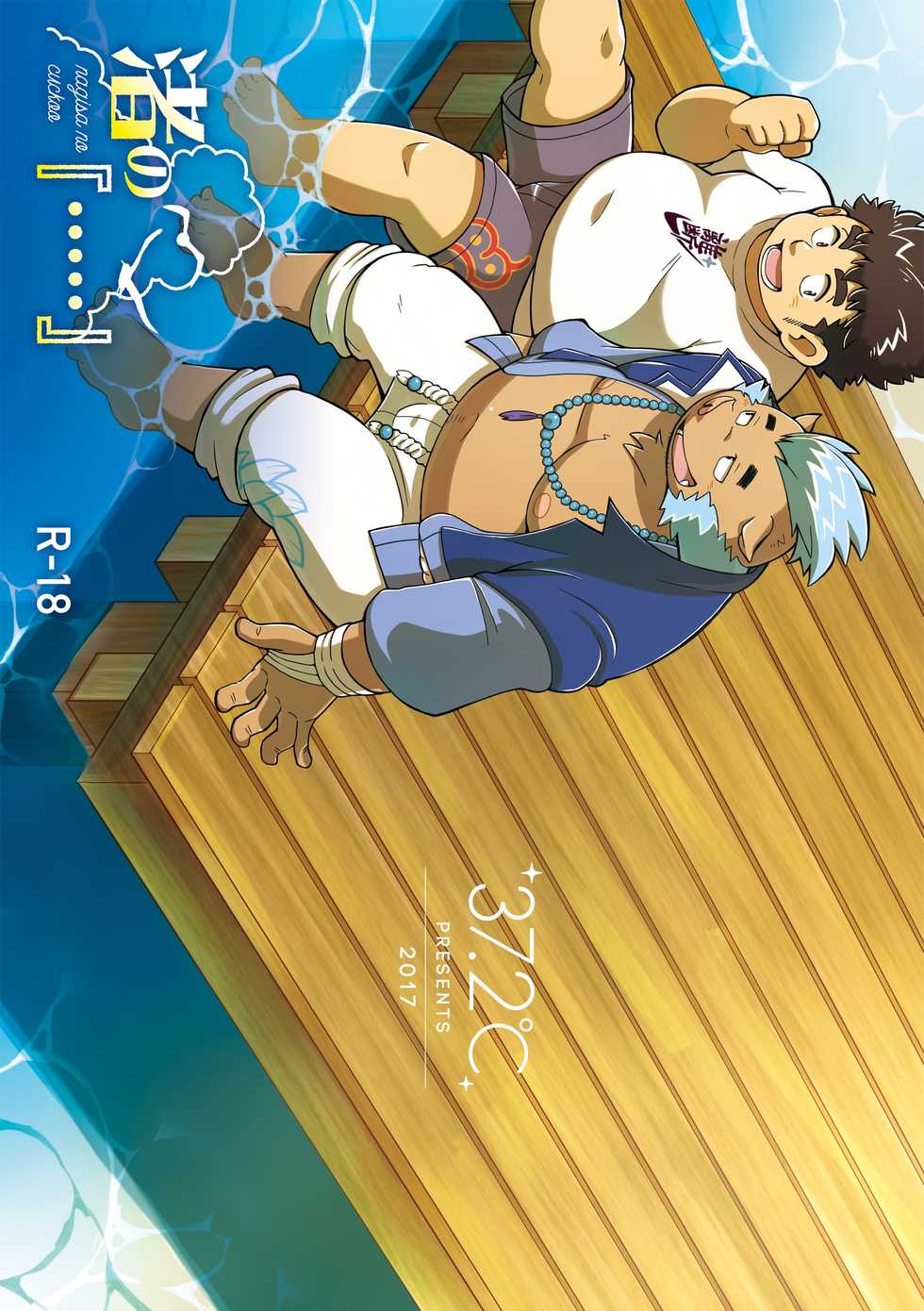 [37.2℃ (yuzupoko)] nagisa no cuckoo (Tokyo Afterschool Summoners) [Digital] - Page 27