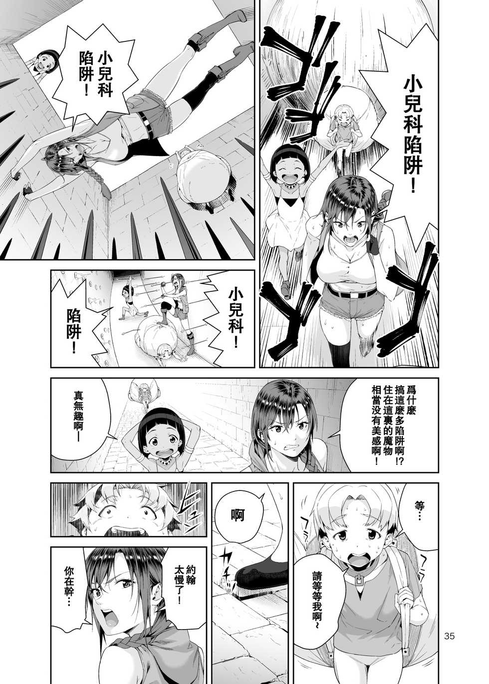 [JACK-POT (Jyura)] Necro Fantasia 1 [Chinese] [瓜皮汉化] [Digital] - Page 34