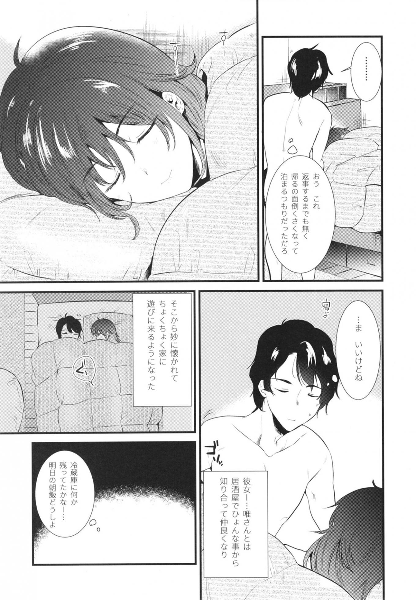 [DSO (Momoko)] Apart no Katasumi de - In the corner of the apartment [Digital] - Page 9