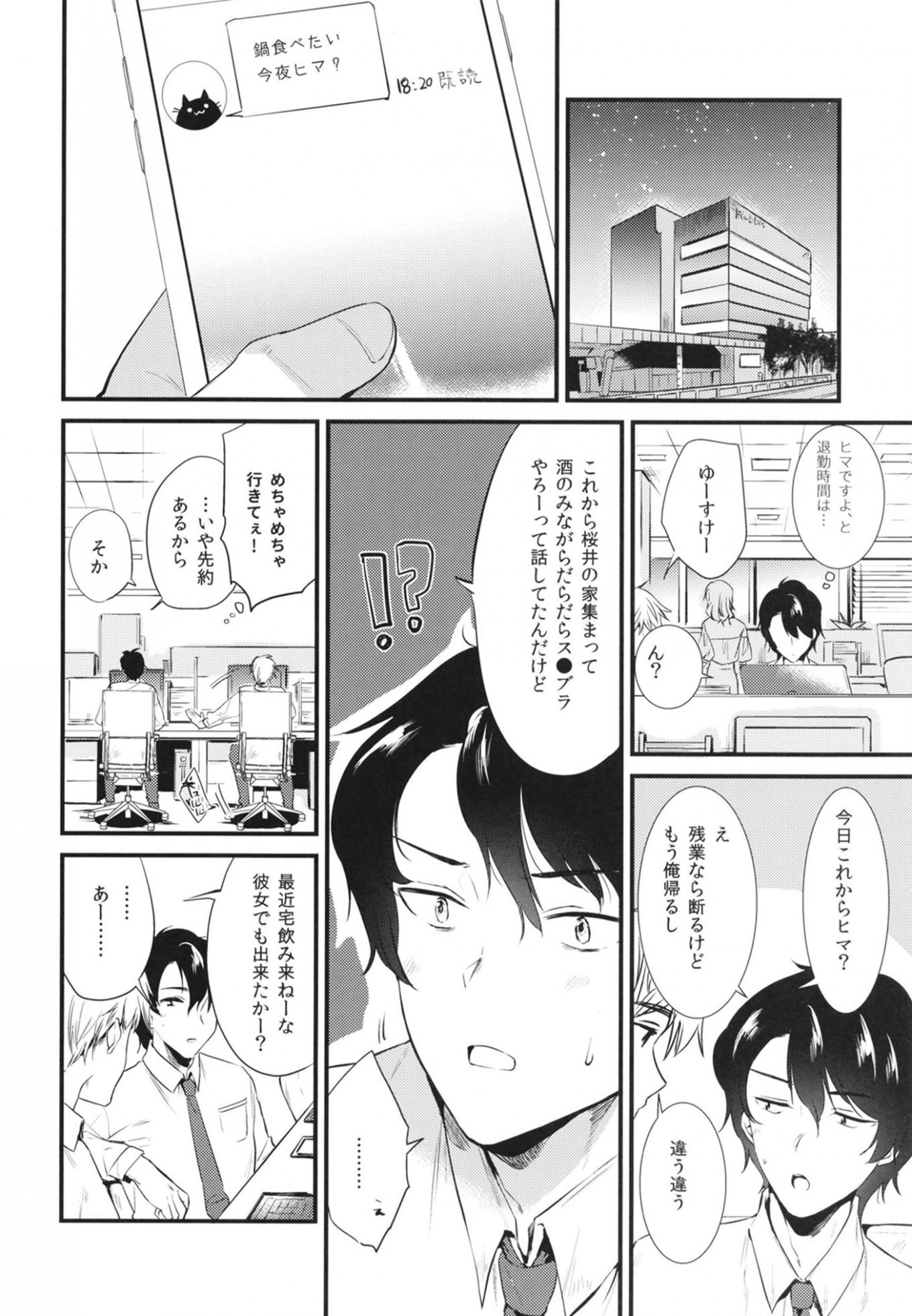 [DSO (Momoko)] Apart no Katasumi de - In the corner of the apartment [Digital] - Page 10