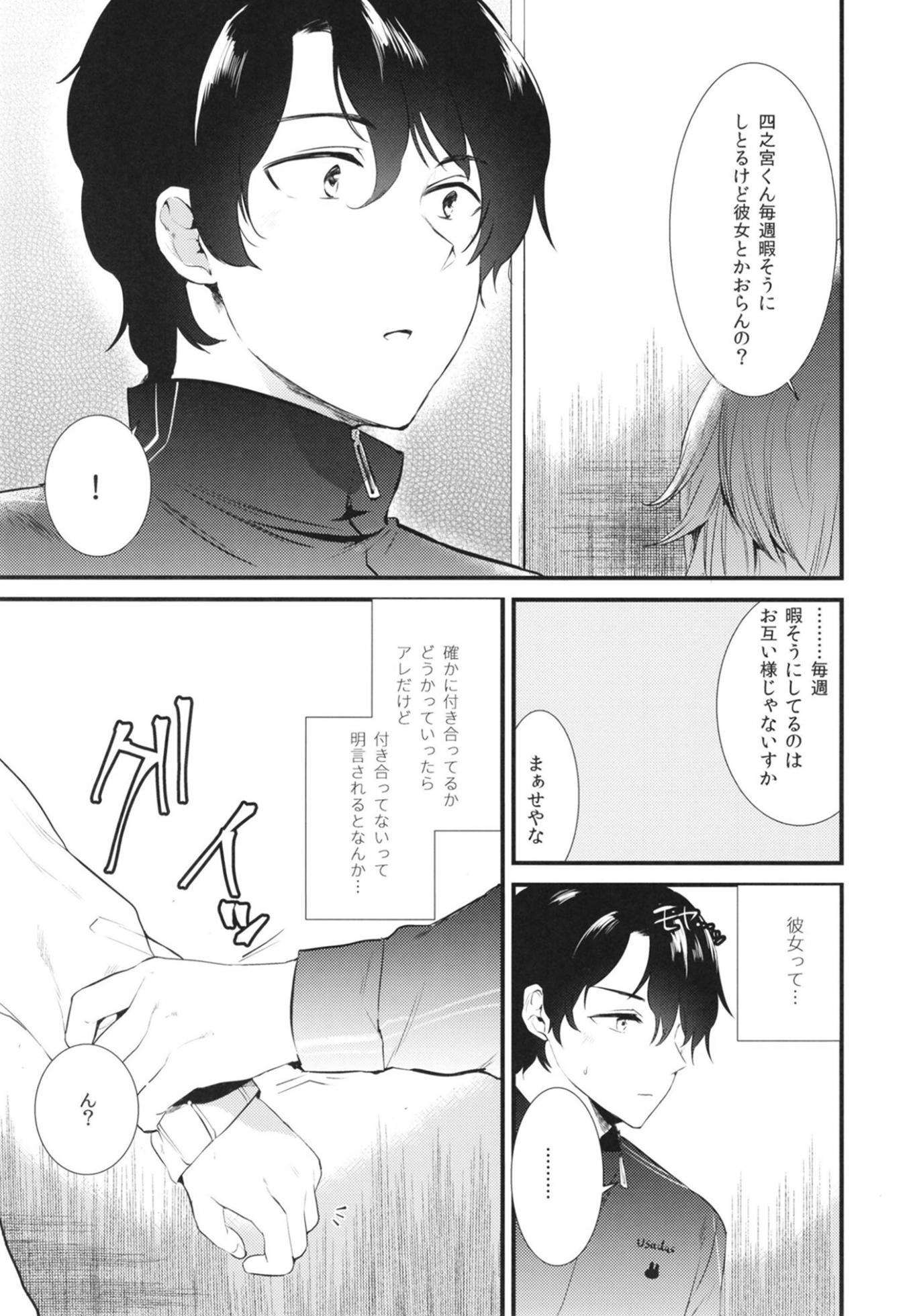 [DSO (Momoko)] Apart no Katasumi de - In the corner of the apartment [Digital] - Page 21