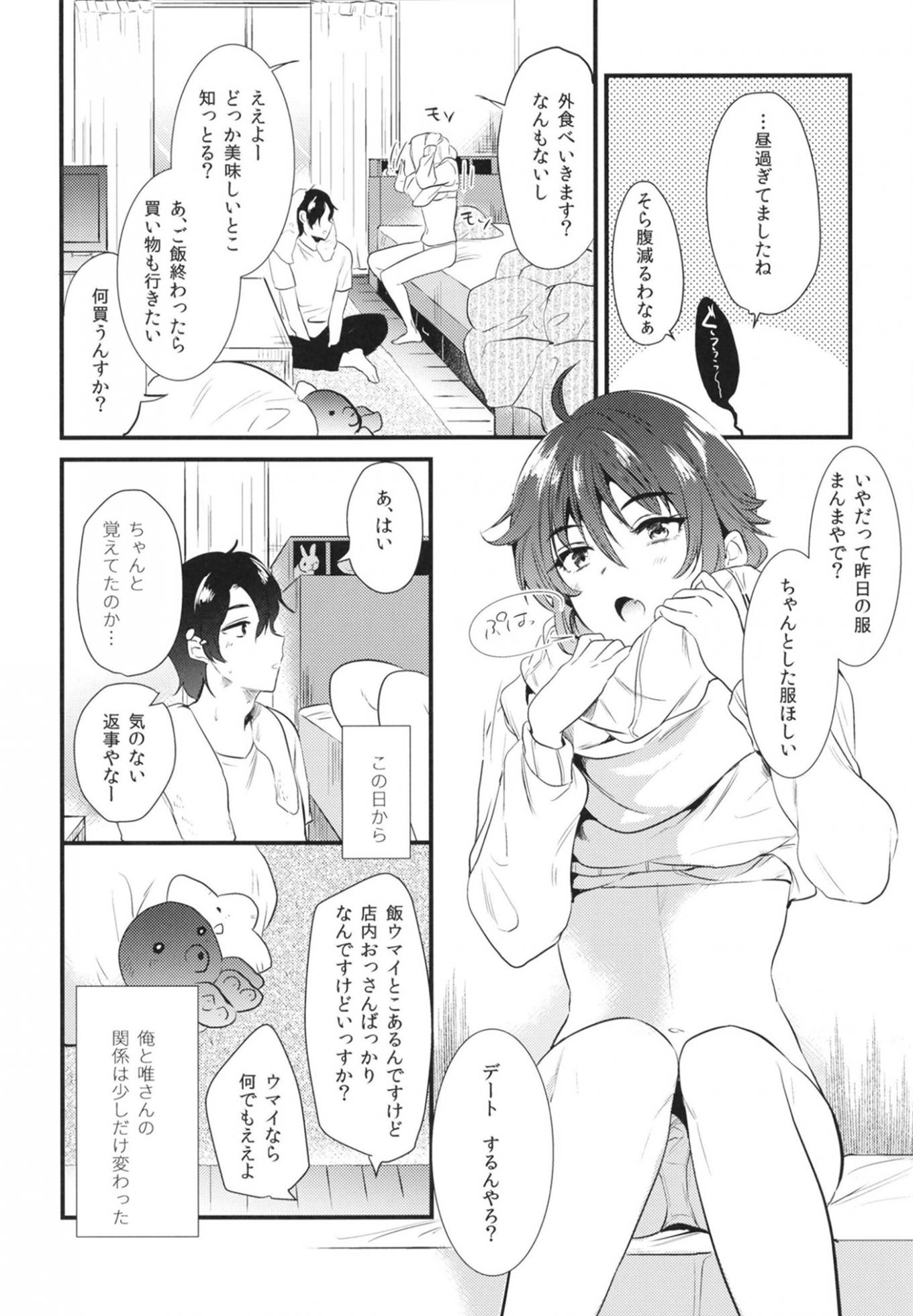 [DSO (Momoko)] Apart no Katasumi de - In the corner of the apartment [Digital] - Page 32