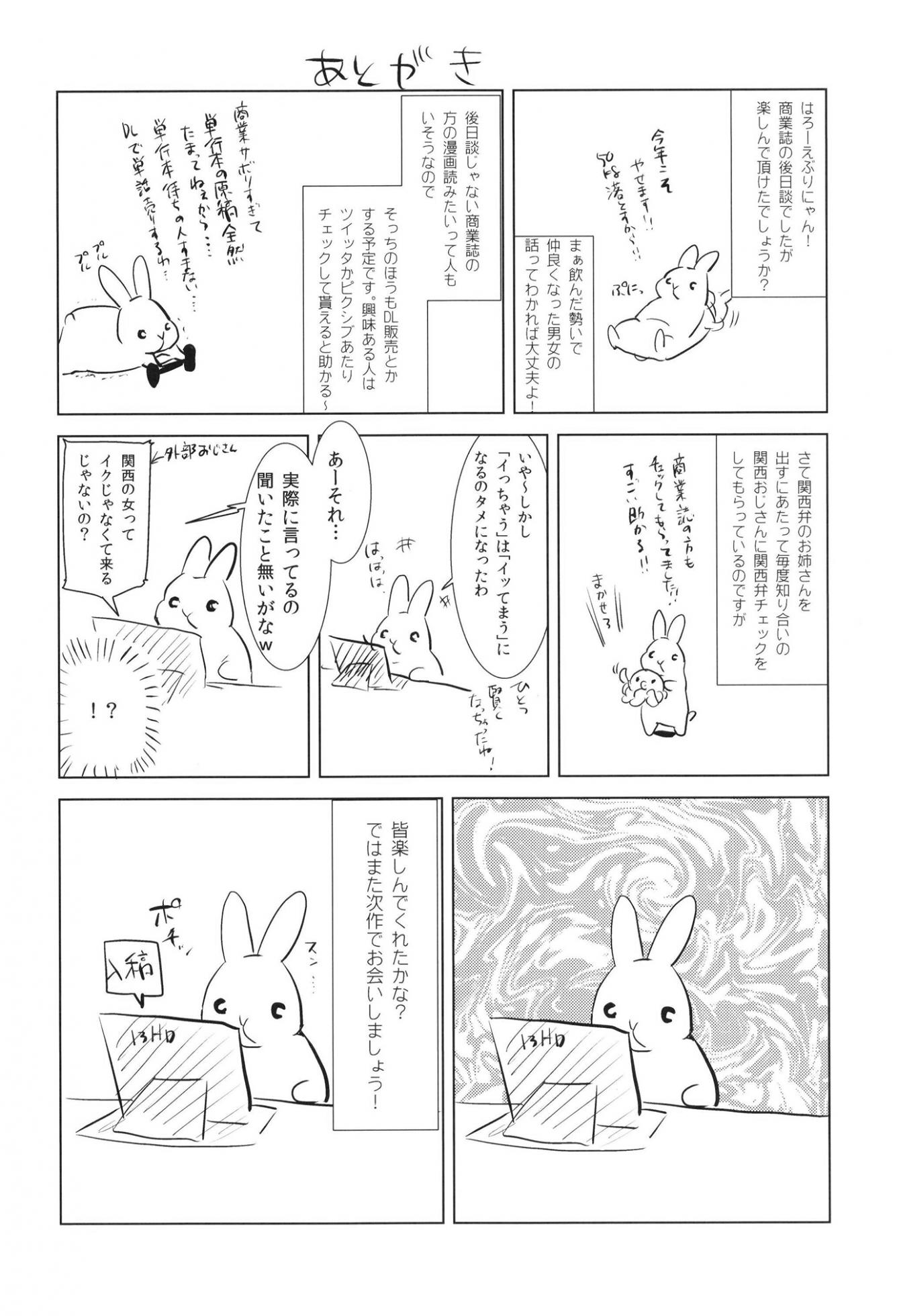 [DSO (Momoko)] Apart no Katasumi de - In the corner of the apartment [Digital] - Page 34