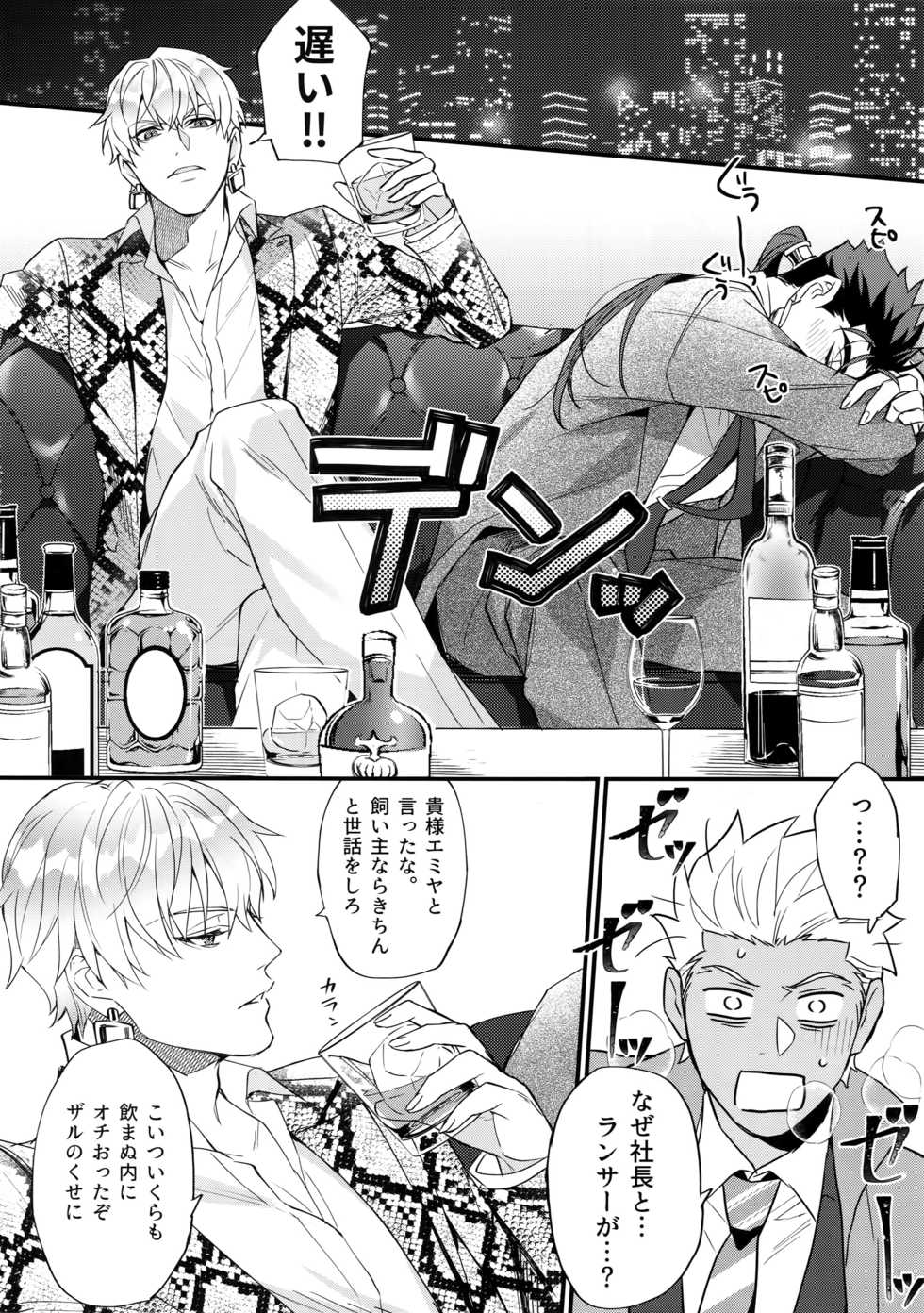 (Dai 20-ji ROOT4to5) [Ubiquitous (Mayuki)] 24-Jikan Kurasemasu ka? (Fate/Grand Order) - Page 21