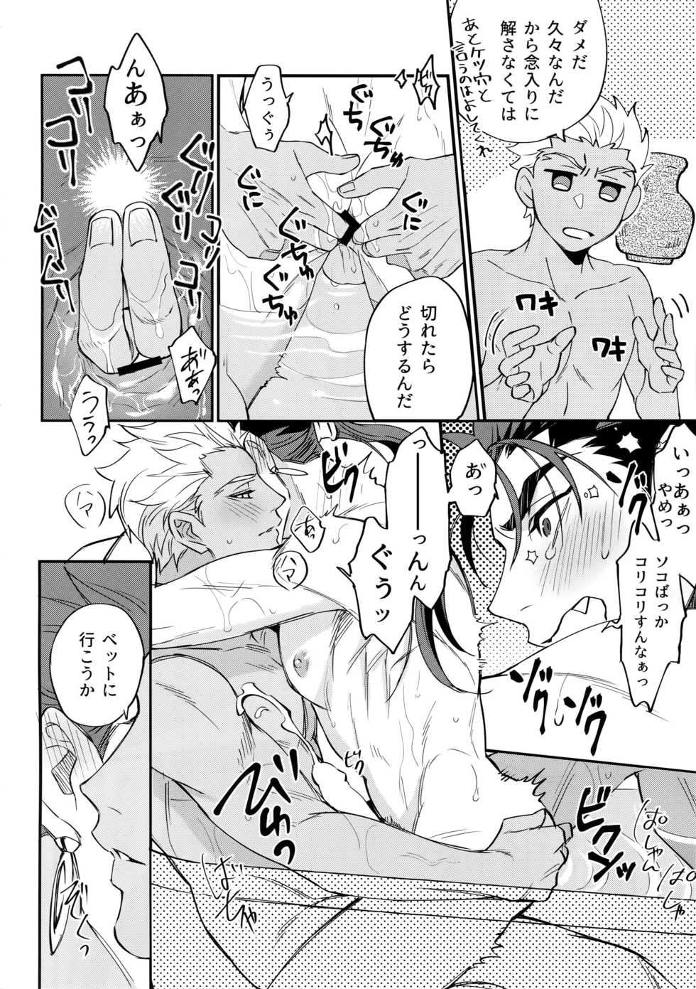 (Dai 20-ji ROOT4to5) [Ubiquitous (Mayuki)] 24-Jikan Kurasemasu ka? (Fate/Grand Order) - Page 29