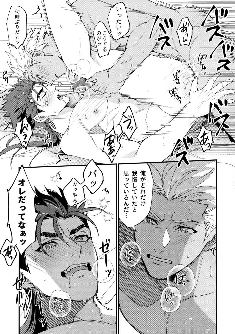 (Dai 20-ji ROOT4to5) [Ubiquitous (Mayuki)] 24-Jikan Kurasemasu ka? (Fate/Grand Order) - Page 34