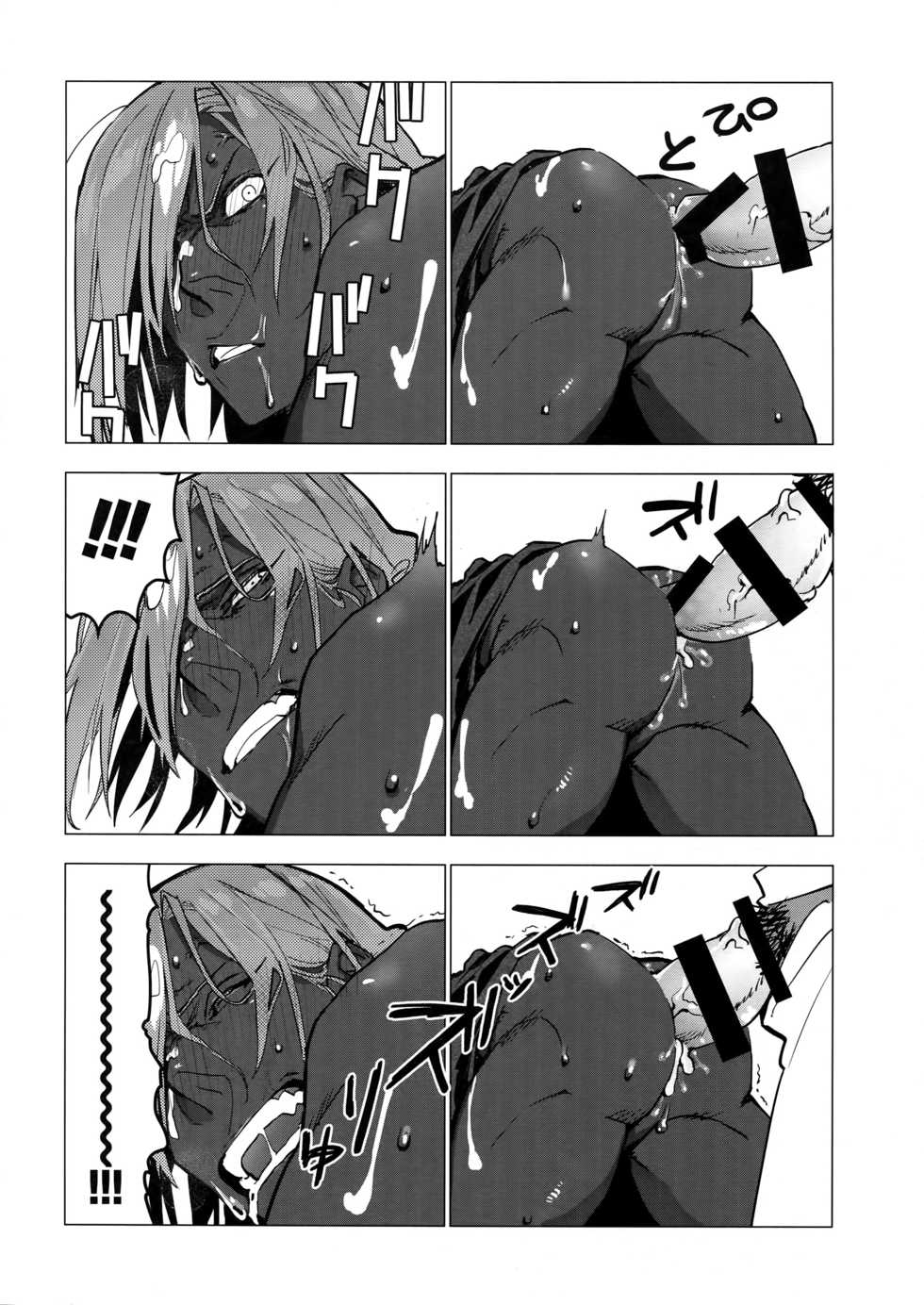 (Dai 22-ji ROOT4to5) [ayyassinmeroncyoukoukudari (Daimon)] Kami-sama ni Bukkakeruto Kodakusan tte Honto desu ka! (Fate/Grand Order) - Page 13