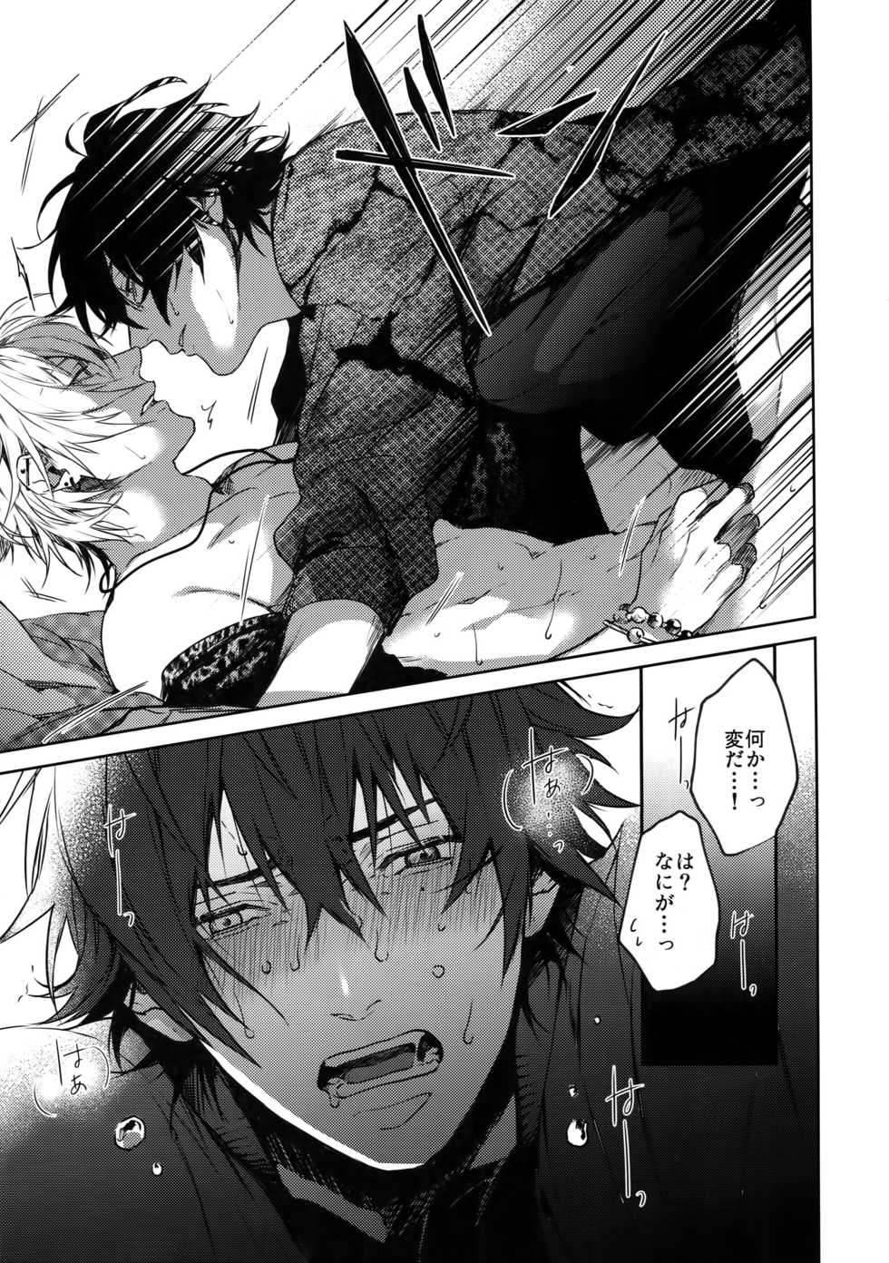 (Crazy Lyric Battle 3) 	[Tore (KAZU)] Overdose (Hypnosis Mic) - Page 8