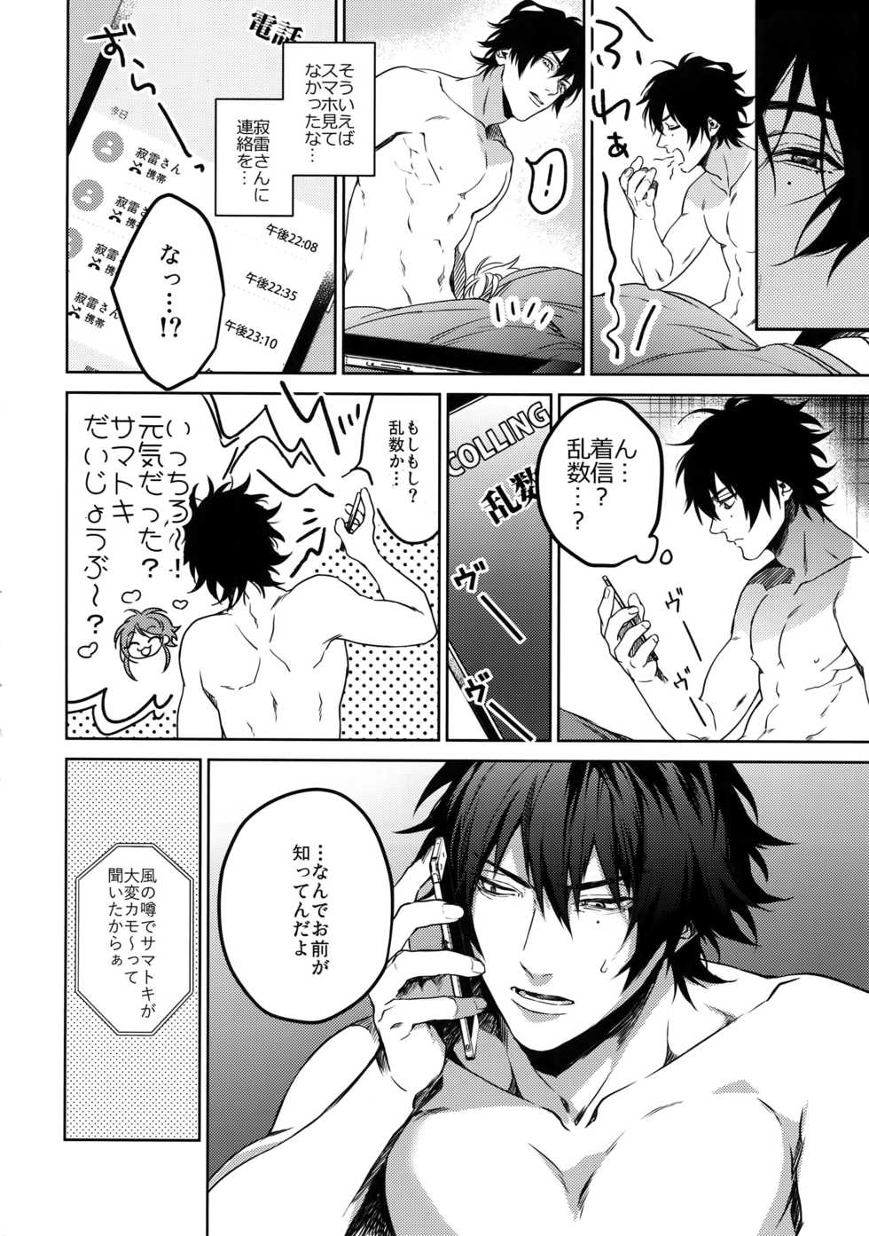 (Crazy Lyric Battle 3) 	[Tore (KAZU)] Overdose (Hypnosis Mic) - Page 35