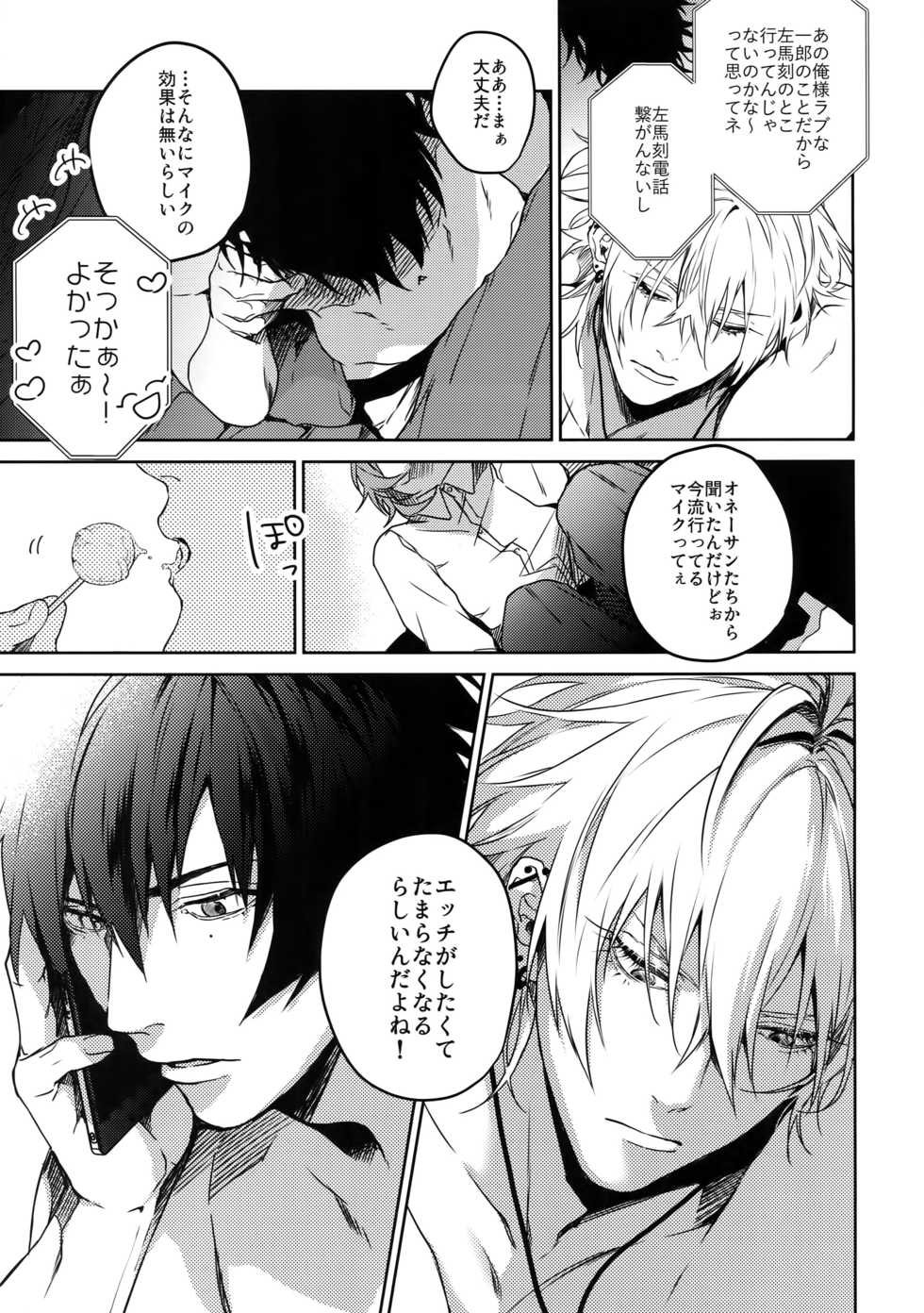(Crazy Lyric Battle 3) 	[Tore (KAZU)] Overdose (Hypnosis Mic) - Page 36