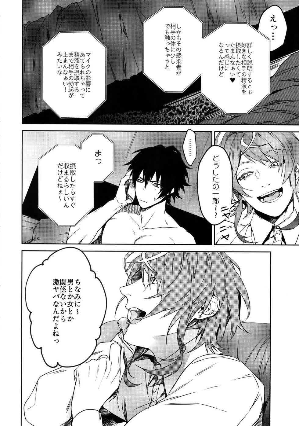 (Crazy Lyric Battle 3) 	[Tore (KAZU)] Overdose (Hypnosis Mic) - Page 37