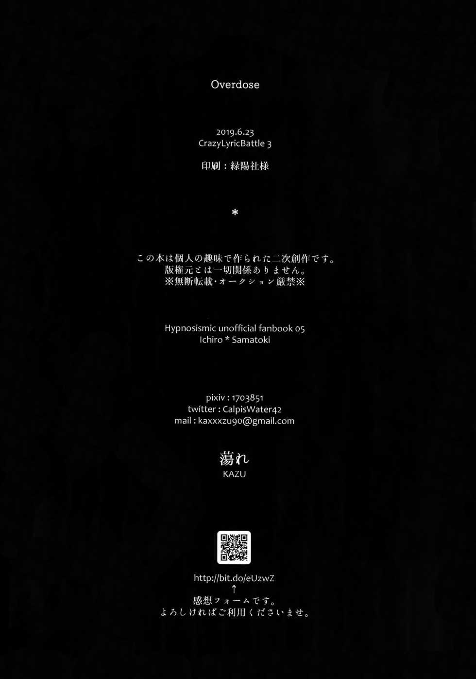 (Crazy Lyric Battle 3) 	[Tore (KAZU)] Overdose (Hypnosis Mic) - Page 39