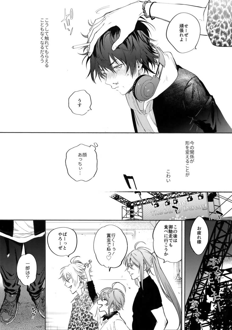 (Crazy Lyric Battle) [mesuchanghonpo (onna)] KISS ME TENDER! (Hypnosis Mic) - Page 20
