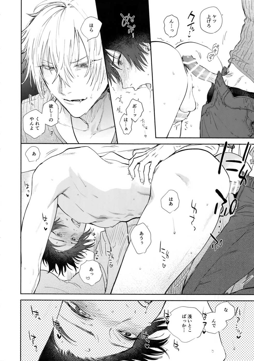 (Crazy Lyric Battle 2) [mesuchanghonpo (onna)] Sukitte iu Made Yurusanee!! (Hypnosis Mic) - Page 29