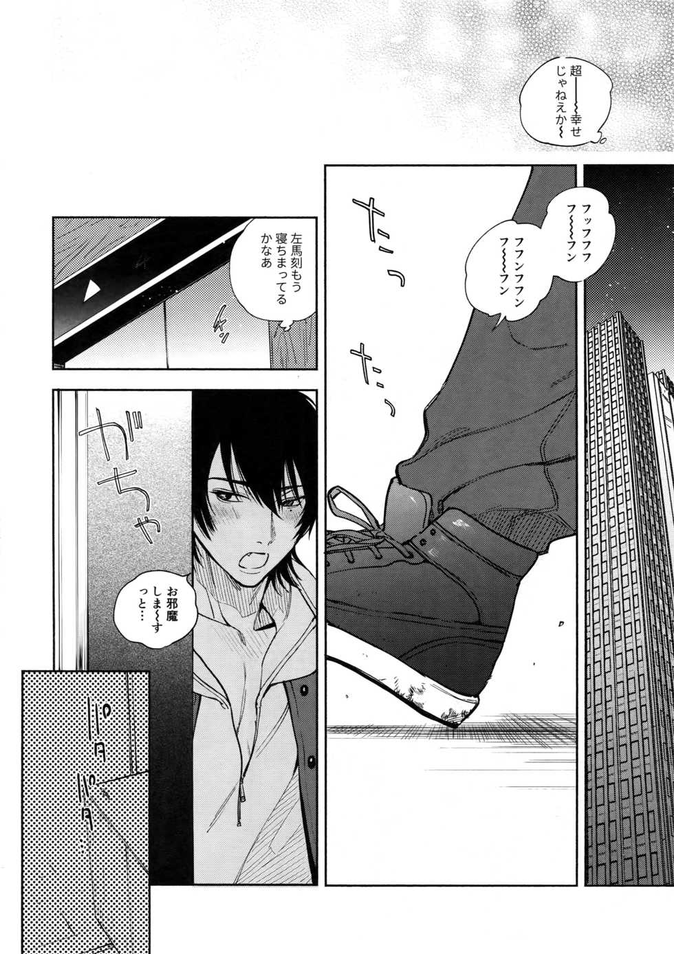 (Crazy Lyric Battle Shitou Kettou Zenjinmitou) [mesuchanghonpo (onna)] Yoi no Manimani (Hypnosis Mic) - Page 7