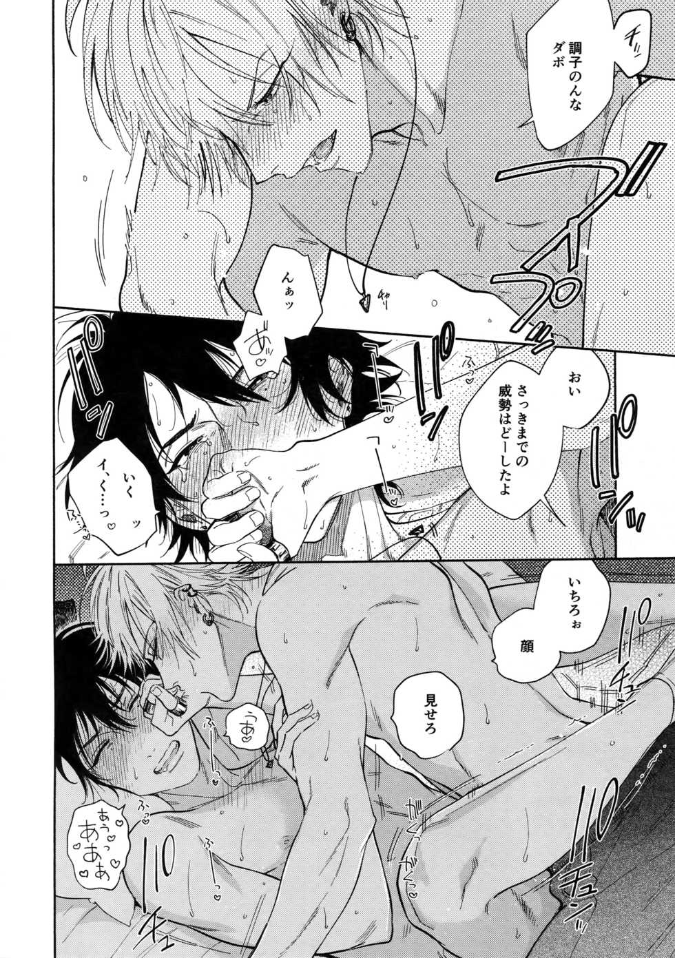 (Crazy Lyric Battle Shitou Kettou Zenjinmitou) [mesuchanghonpo (onna)] Yoi no Manimani (Hypnosis Mic) - Page 29