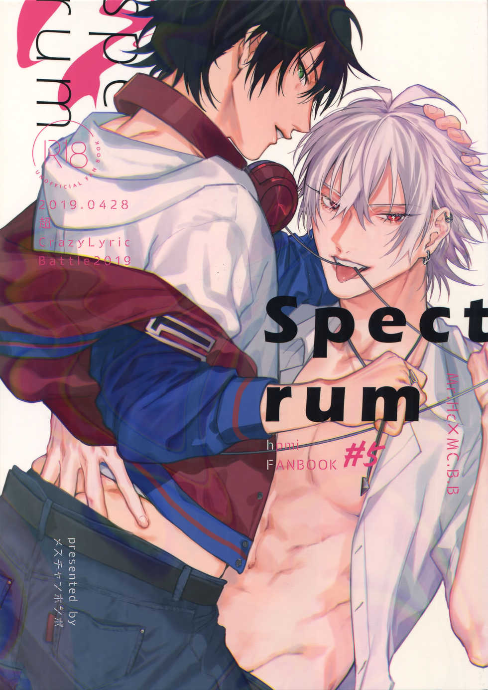(Chou Crazy Lyric Battle 2019) [mesuchanghonpo (onna)] Spectrum (Hypnosis Mic) - Page 1