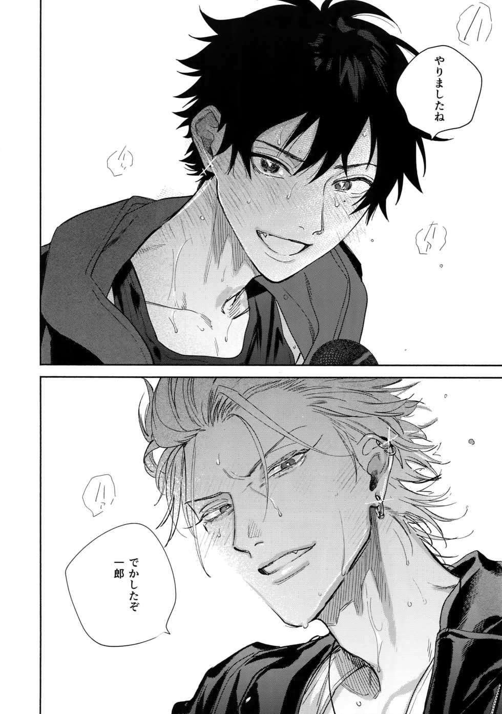 (Chou Crazy Lyric Battle 2019) [mesuchanghonpo (onna)] Spectrum (Hypnosis Mic) - Page 9