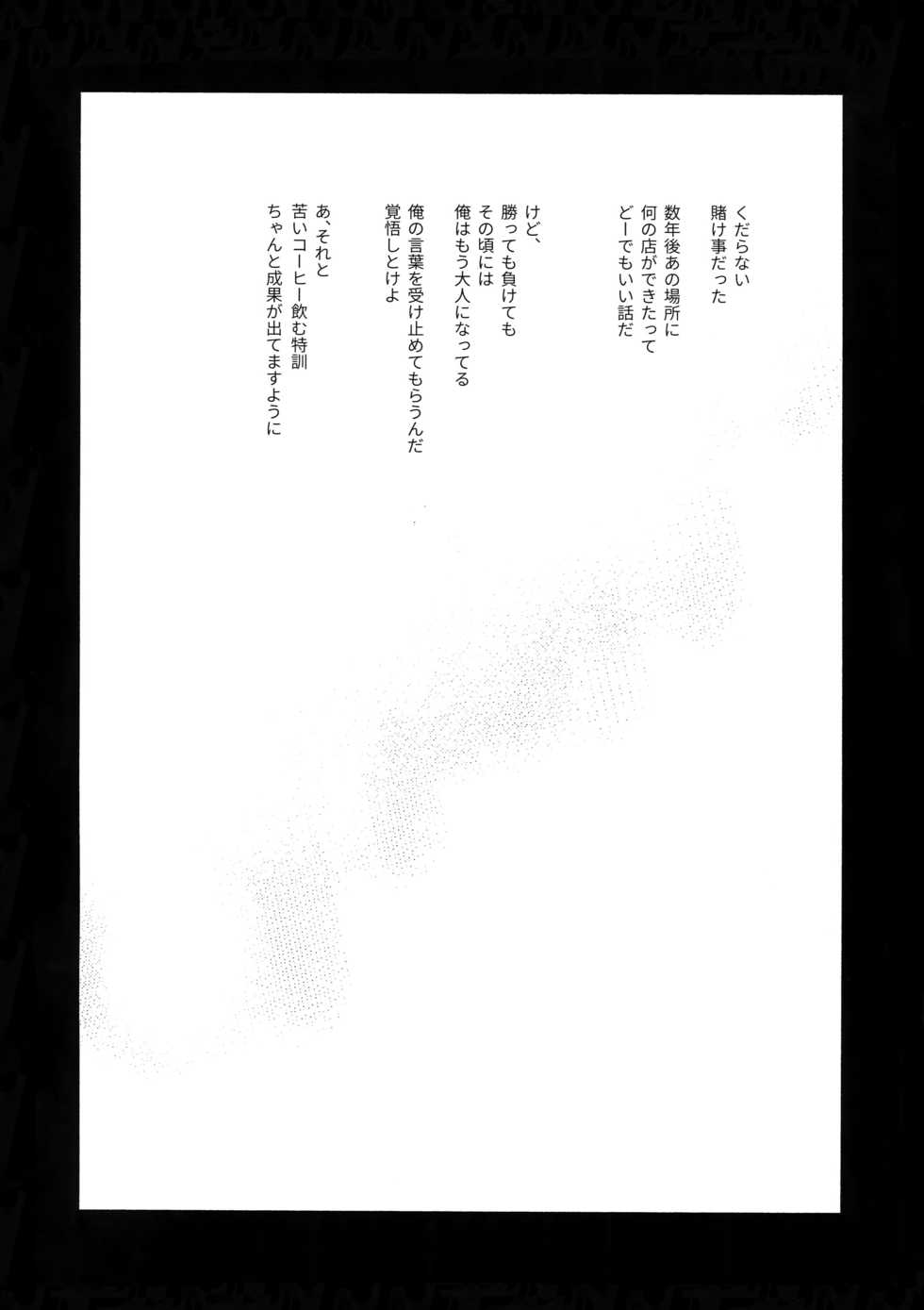 (Chou Crazy Lyric Battle 2019) [mesuchanghonpo (onna)] Spectrum (Hypnosis Mic) - Page 27