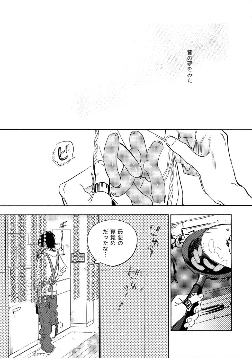 (Chou Crazy Lyric Battle 2019) [mesuchanghonpo (onna)] Spectrum (Hypnosis Mic) - Page 28