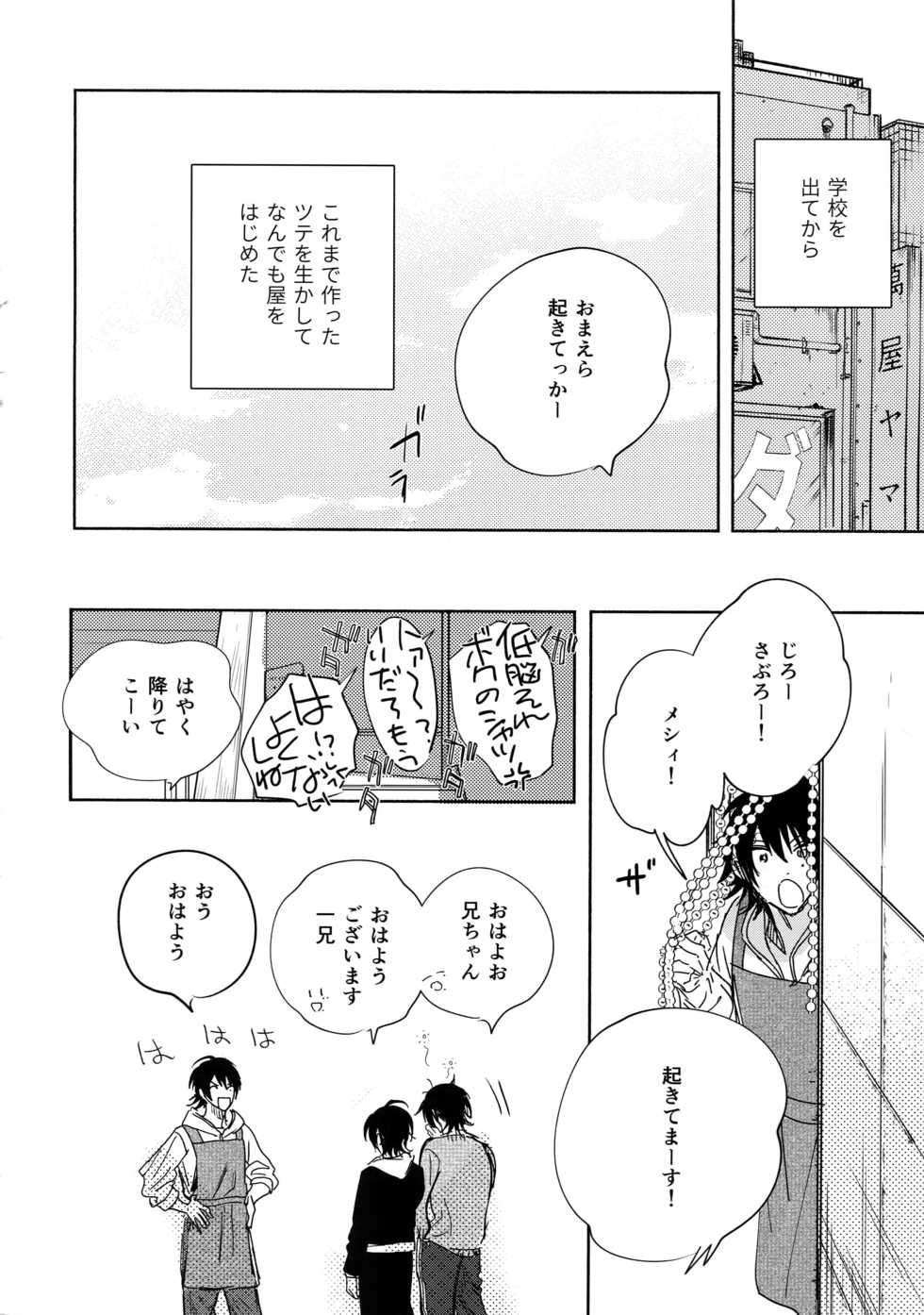 (Chou Crazy Lyric Battle 2019) [mesuchanghonpo (onna)] Spectrum (Hypnosis Mic) - Page 29
