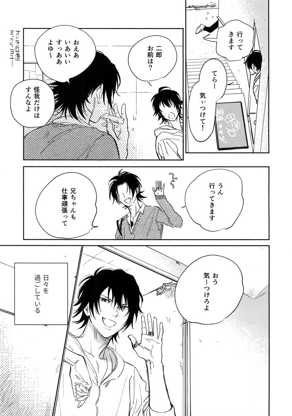 (Chou Crazy Lyric Battle 2019) [mesuchanghonpo (onna)] Spectrum (Hypnosis Mic) - Page 32