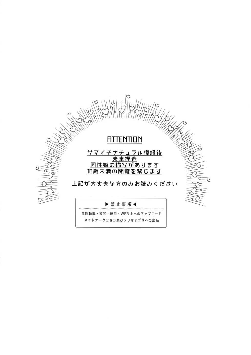 (Crazy Lyric Battle 3) [mesuchanghonpo (onna)] Otoko no Songen (Hypnosis Mic) - Page 3