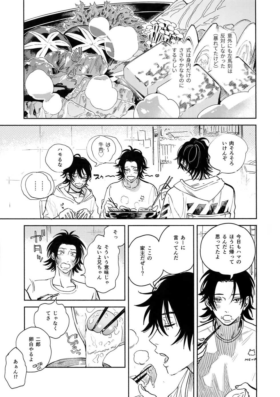 (Crazy Lyric Battle 3) [mesuchanghonpo (onna)] Otoko no Songen (Hypnosis Mic) - Page 12