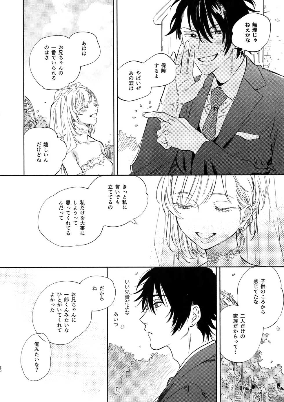 (Crazy Lyric Battle 3) [mesuchanghonpo (onna)] Otoko no Songen (Hypnosis Mic) - Page 19