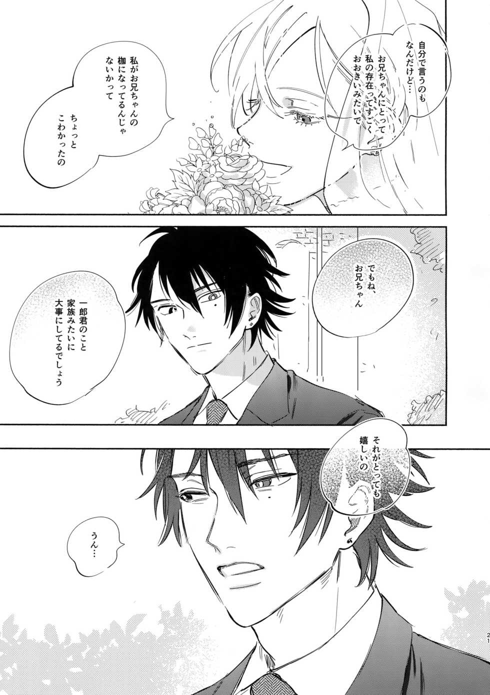 (Crazy Lyric Battle 3) [mesuchanghonpo (onna)] Otoko no Songen (Hypnosis Mic) - Page 20