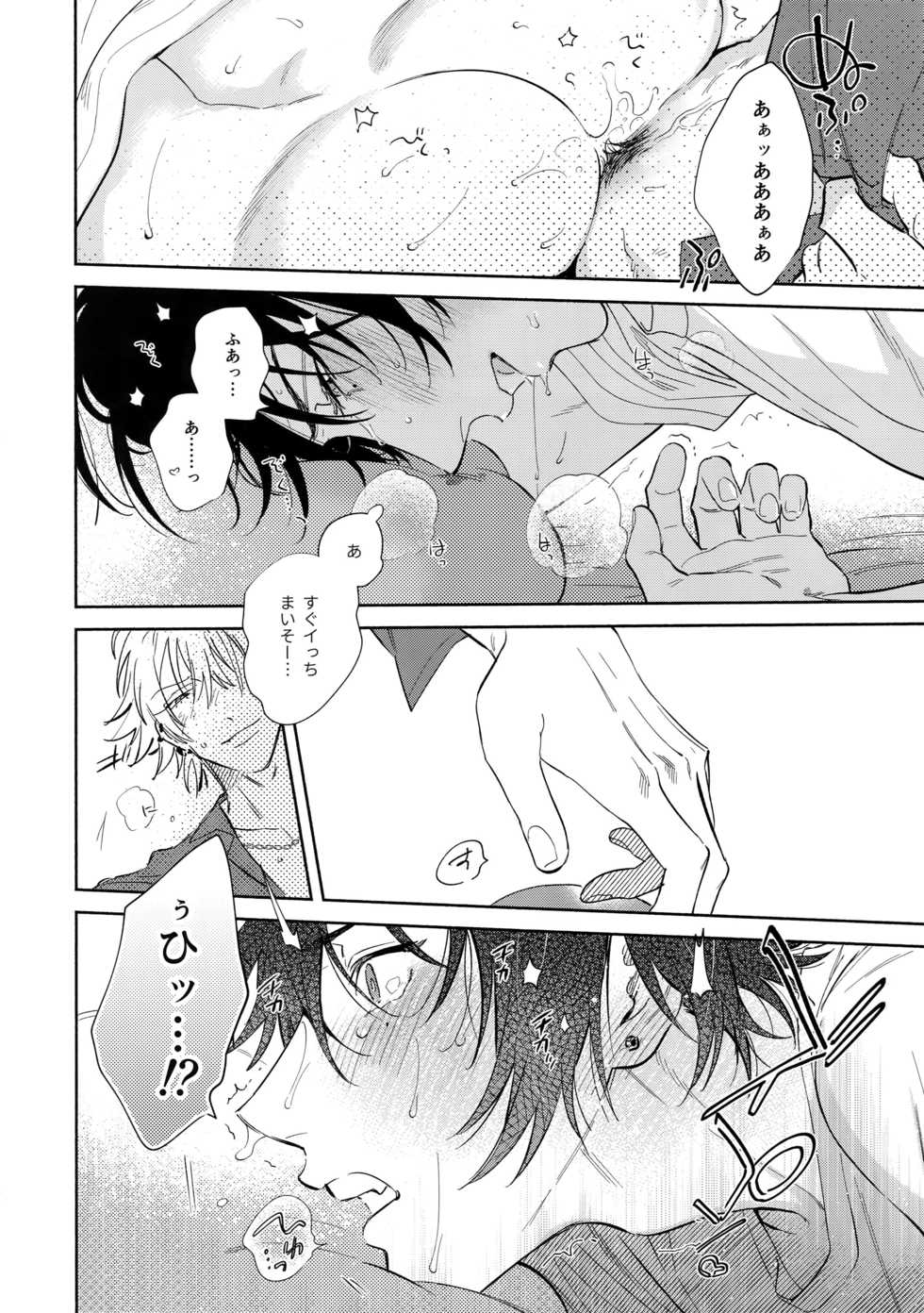 (Ore-sama Ichuu no Aitsu ni Muchuu 2) [mesuchanghonpo (onna)] Otoko no Songen (Hypnosis Mic) - Page 21