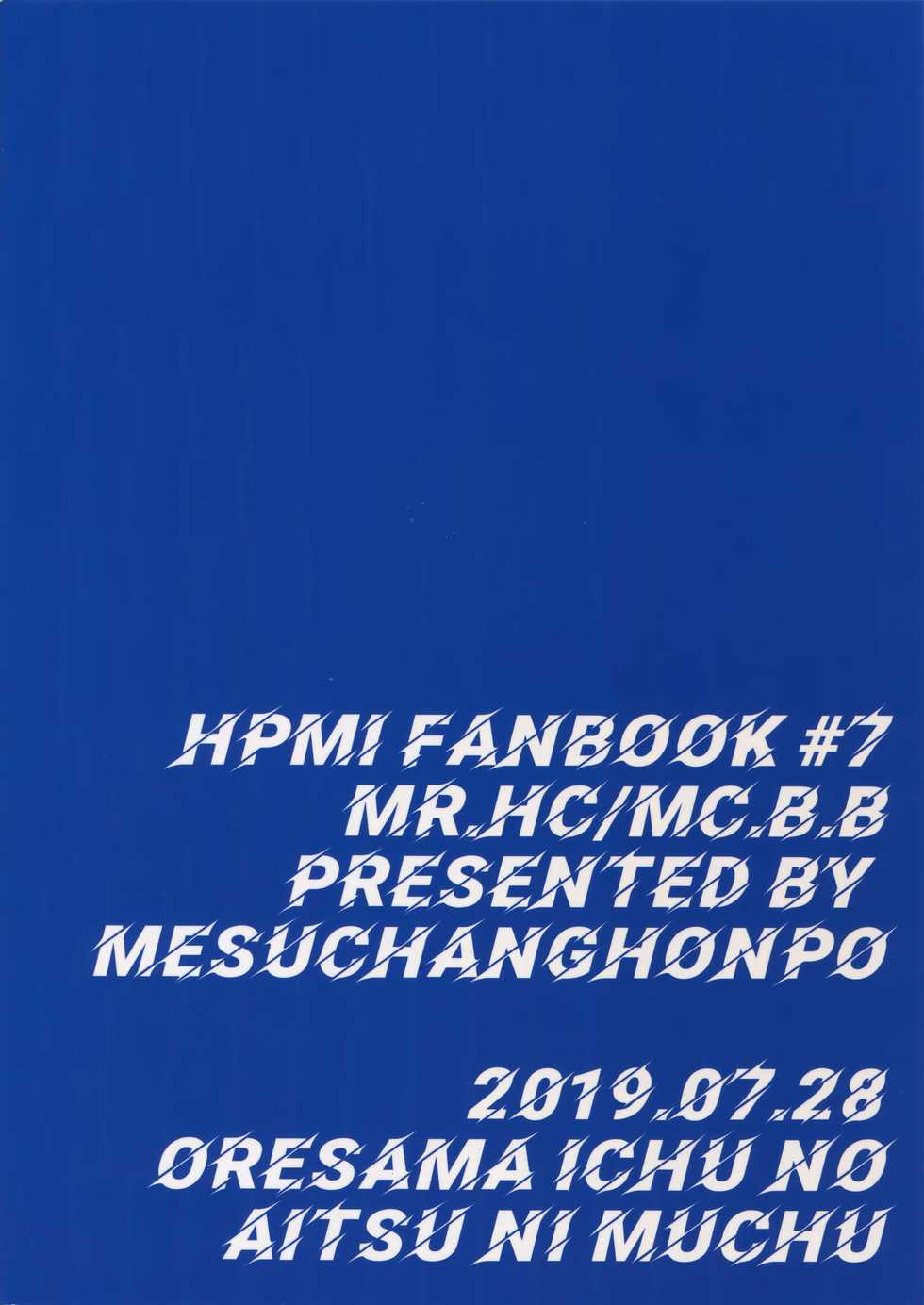 (Ore-sama Ichuu no Aitsu ni Muchuu 2) [mesuchanghonpo (onna)] Otoko no Songen (Hypnosis Mic) - Page 30