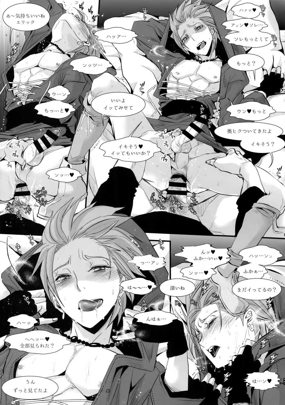 [Atelier Dr.HEAD'S (Katou Chakichi)] Hokubei-ban Erik ga Ecchi Sugiru node Boku no Camus mo Ecchi ni Chigainai (Dragon Quest XI) [2018-10-06] - Page 12