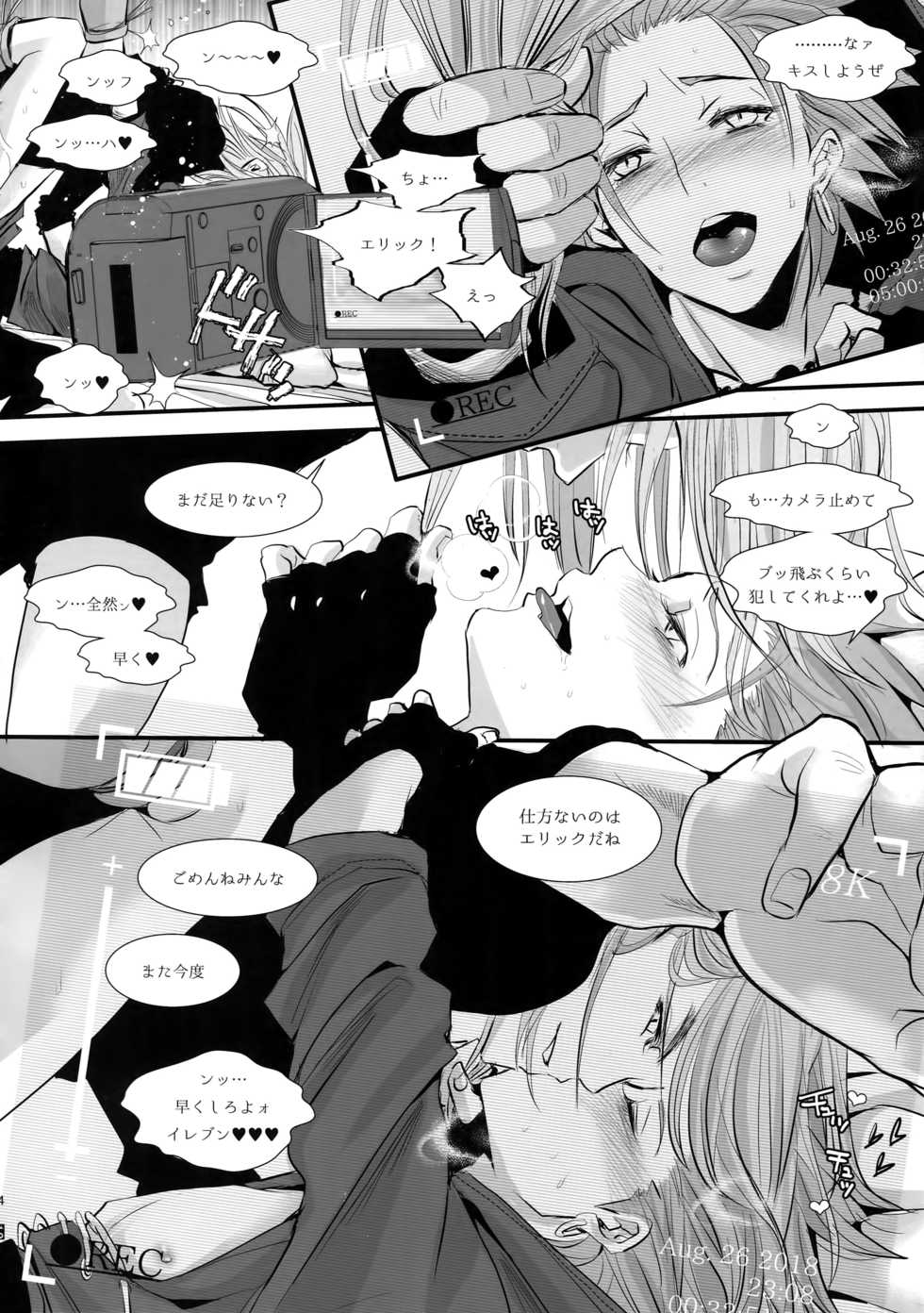 [Atelier Dr.HEAD'S (Katou Chakichi)] Hokubei-ban Erik ga Ecchi Sugiru node Boku no Camus mo Ecchi ni Chigainai (Dragon Quest XI) [2018-10-06] - Page 13