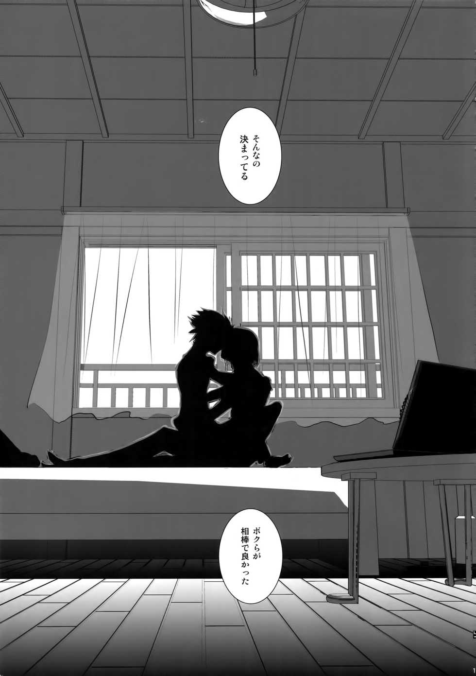 [Atelier Dr.HEAD'S (Katou Chakichi)] Hokubei-ban Erik ga Ecchi Sugiru node Boku no Camus mo Ecchi ni Chigainai (Dragon Quest XI) [2018-10-06] - Page 16