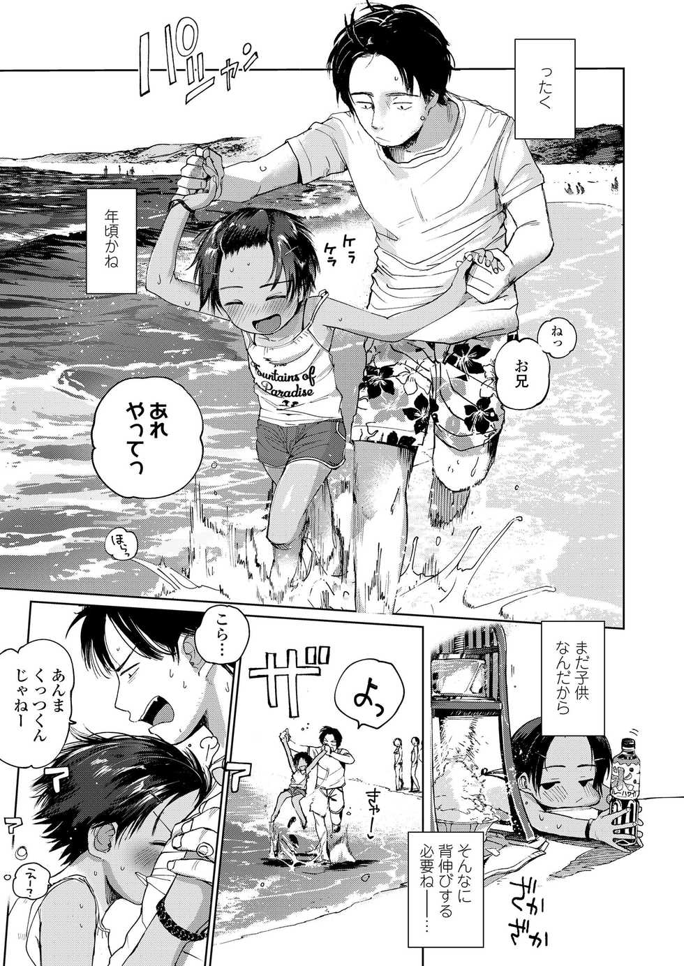COMIC LO 2019-09 [Digital] - Page 7