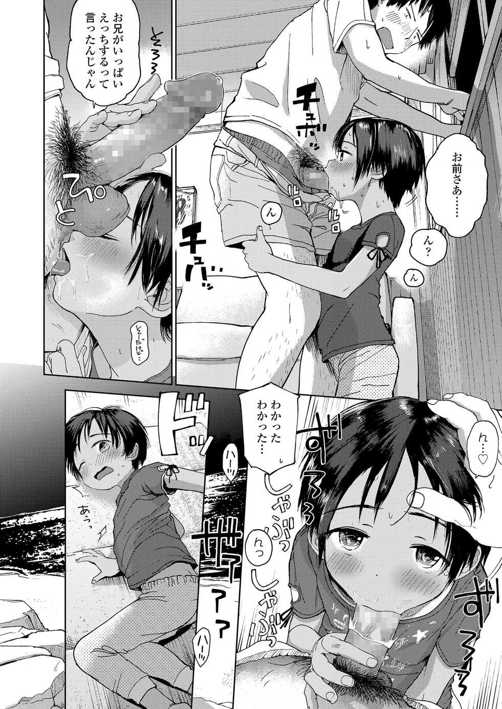 COMIC LO 2019-09 [Digital] - Page 30