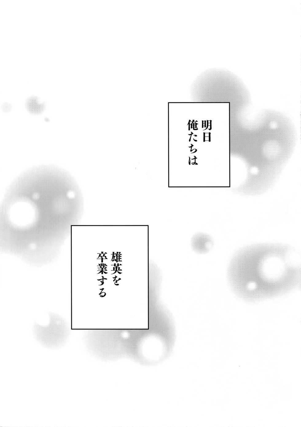 (HaruCC23) [Anagura (Komu)] Sotsugyou Zenya (Boku no Hero Academia) - Page 6