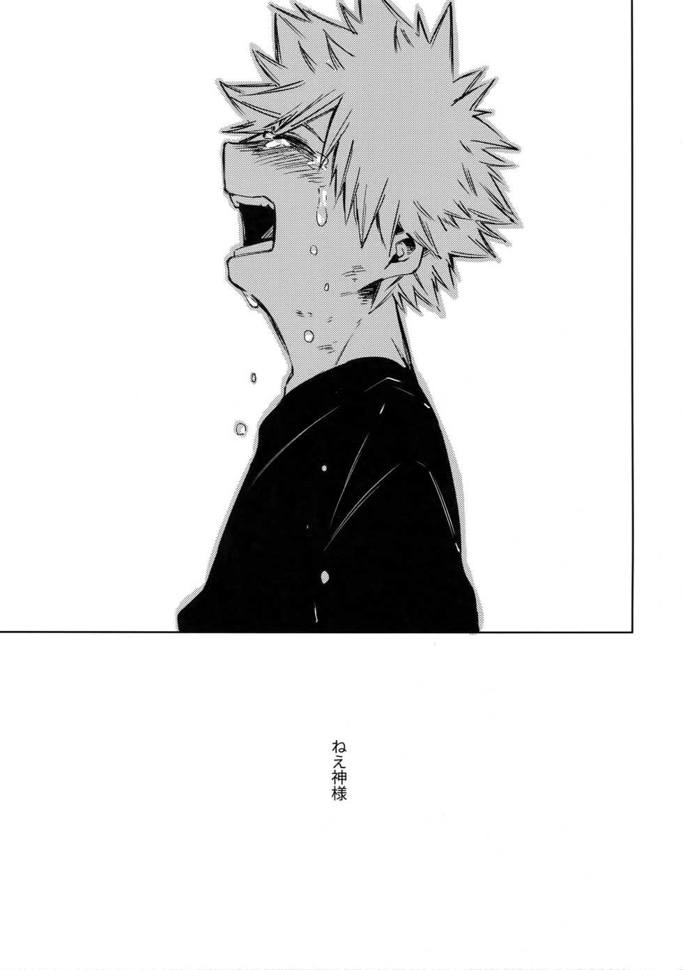 (Douyara Deban no Youda! 17) [Anagura (Komu)] Soratobu Summer Triangle (Boku no Hero Academia) - Page 10