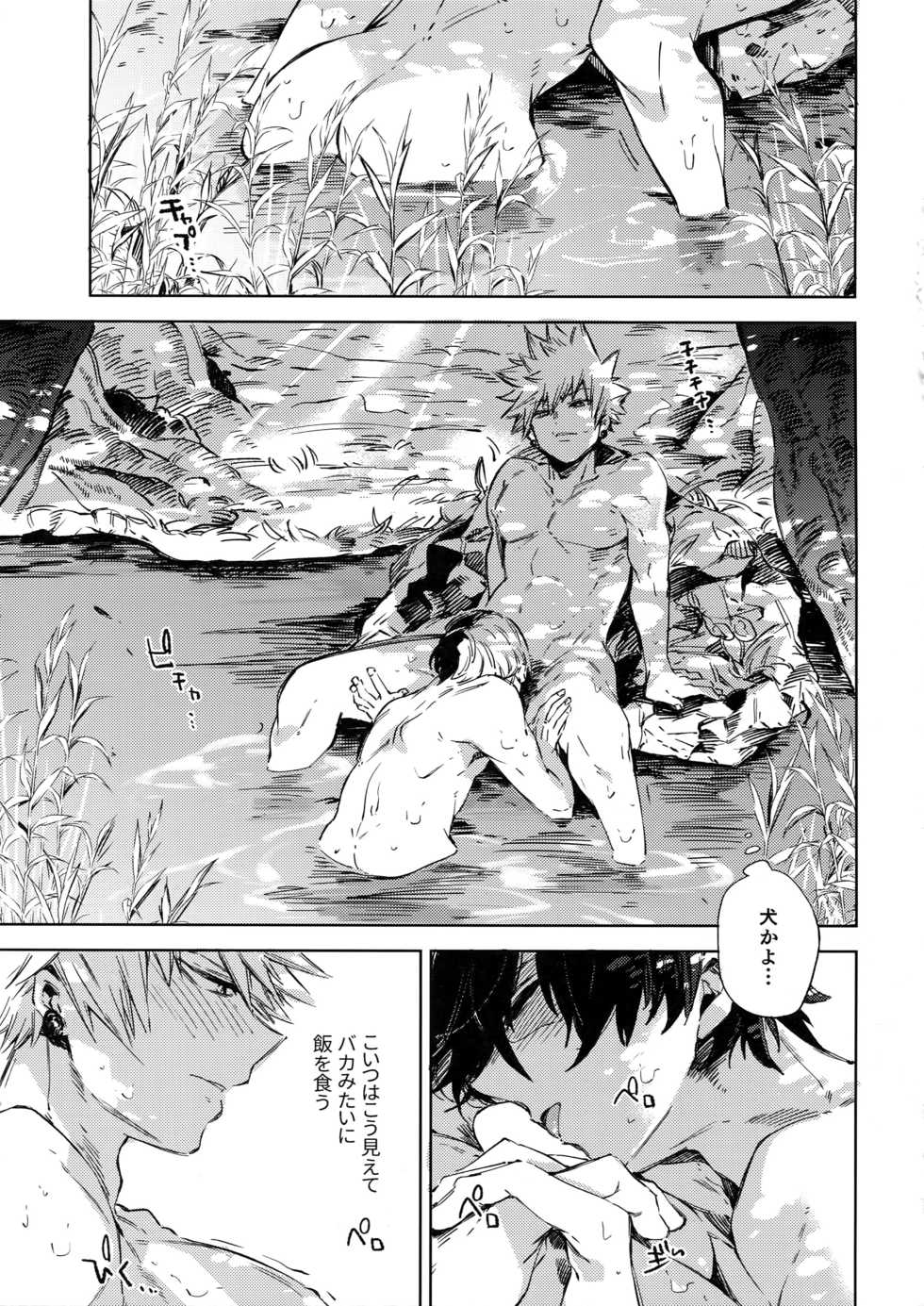 (Douyara Deban no Youda! 17) [Anagura (Komu)] Soratobu Summer Triangle (Boku no Hero Academia) - Page 16