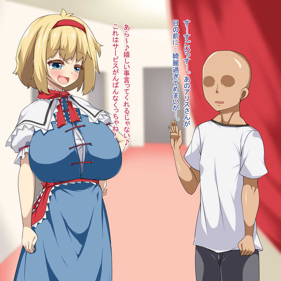 [Raiden Labo (Raiden)] Bed or Mat (Touhou Project) - Page 3