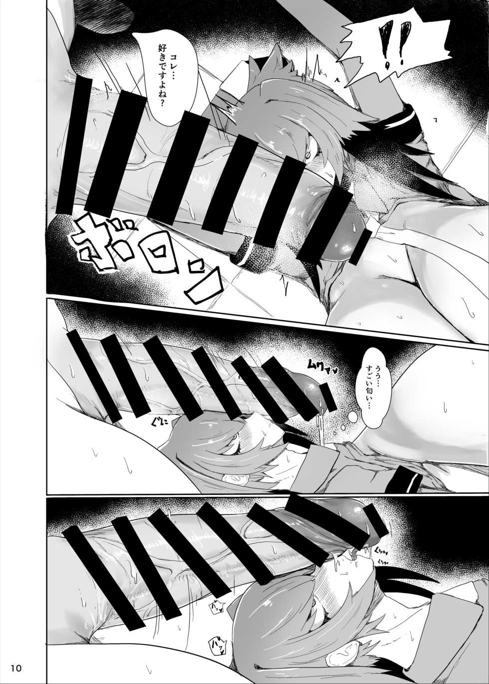 [Moujou Ishiki (Canvas Solaris)] Futanari to Hashibirokou-san to (Kemono Friends) [Digital] - Page 10