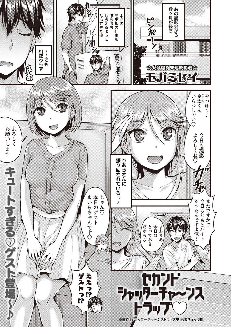 COMIC Masyo 2019-08 [Digital] - Page 30