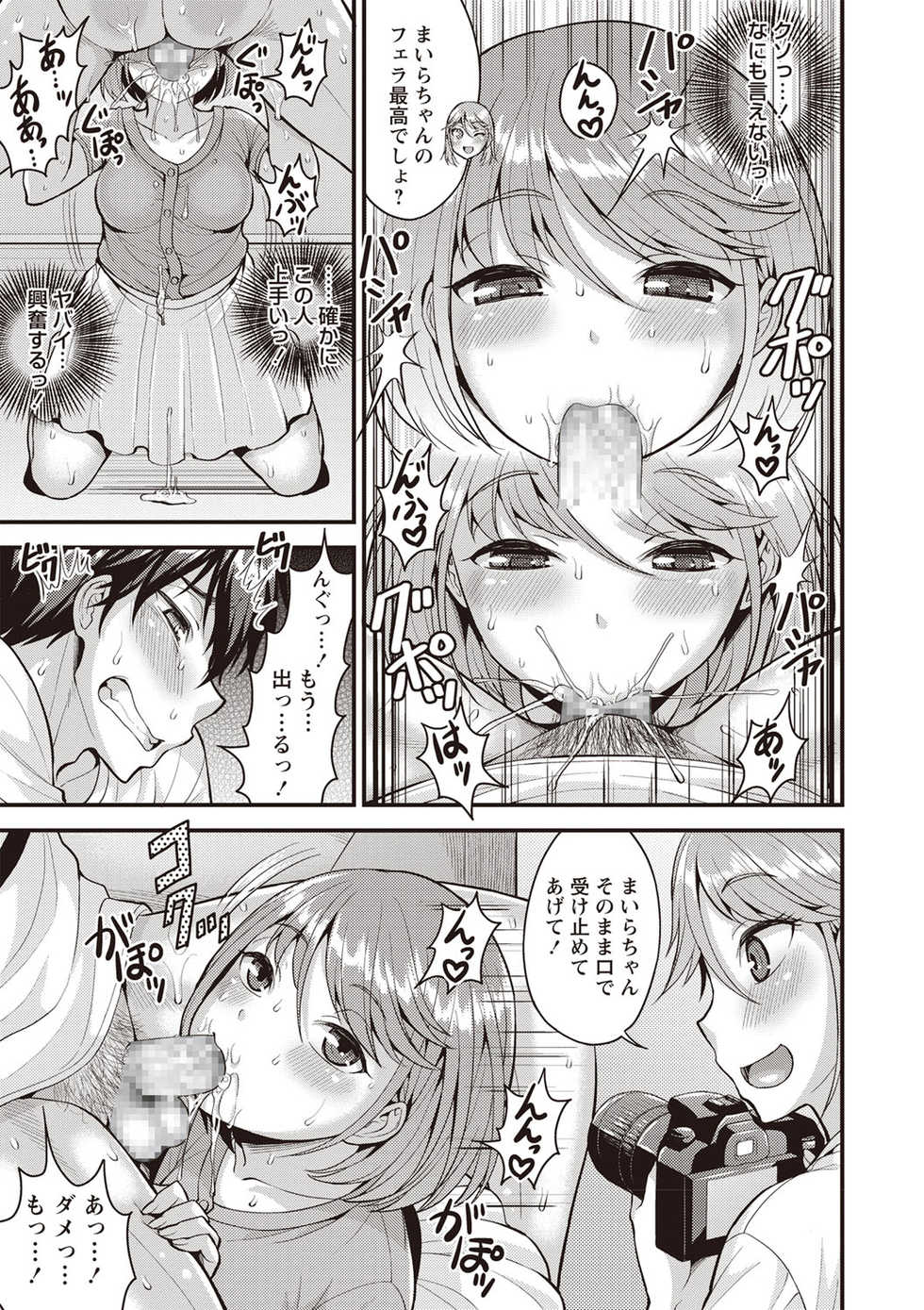 COMIC Masyo 2019-08 [Digital] - Page 34