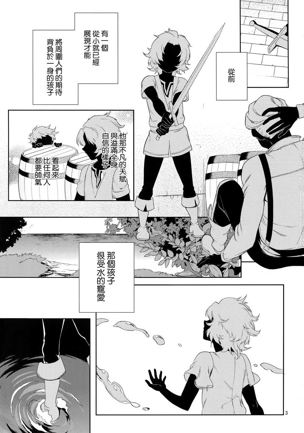 (GOOD COMIC CITY 23) [Nayuta (Mikurou)] Rakuen Touhikou | Escape to Paradise (Granblue Fantasy) [Chinese] [路过的骑士汉化组] - Page 2