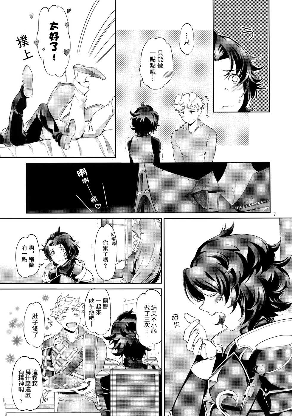 (GOOD COMIC CITY 23) [Nayuta (Mikurou)] Rakuen Touhikou | Escape to Paradise (Granblue Fantasy) [Chinese] [路过的骑士汉化组] - Page 6