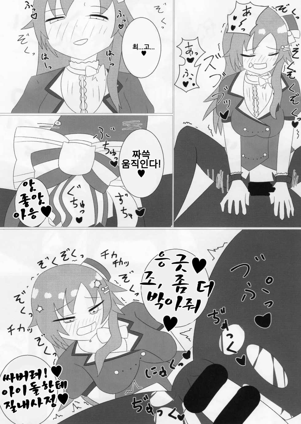 (C95) [Taketombo (Various)] Deremas TS Goudou (THE IDOLM@STER CINDERELLA GIRLS) [Korean] - Page 33