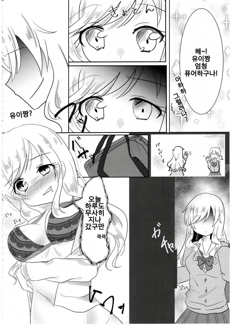 (C95) [Taketombo (Various)] Deremas TS Goudou (THE IDOLM@STER CINDERELLA GIRLS) [Korean] - Page 36